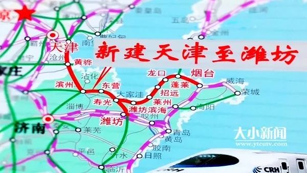 山东滨州无棣高铁规划图片