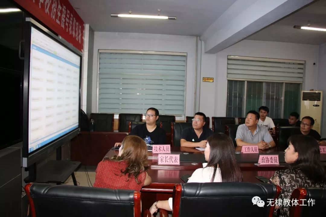 2019年无棣县城区义务教育学校招生摇号录取现场的说明