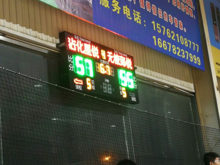 庆祝新中国成立70周年无棣县第五届“润泰杯”篮球邀请赛今日胜利开幕！